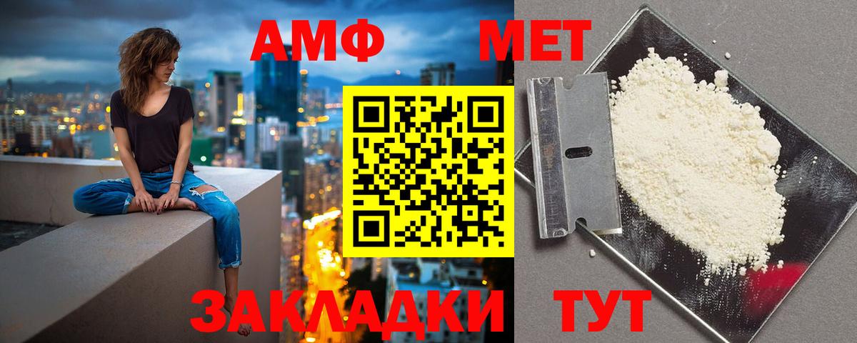 АМФЕТАМИН Розовый Белорецк