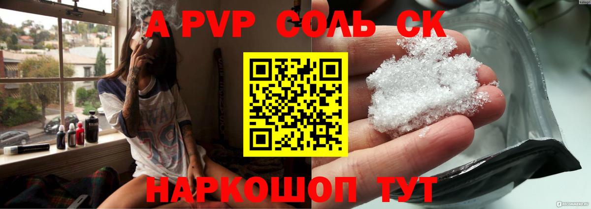 Альфа ПВП СК  А ПВП крисы CK  Белорецк  Alfa_PVP крисы CK  Вход с VPN 