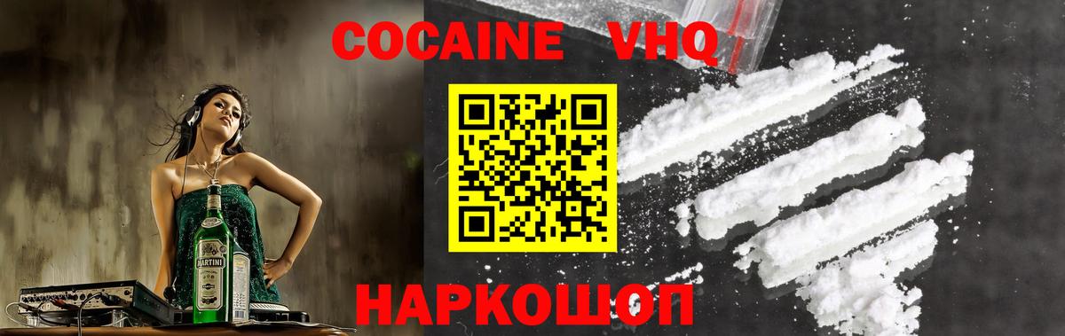 Кокаин  КОКАИН Перу  Вход с VPN  купить наркоту  Cocaine FishScale  Белорецк 