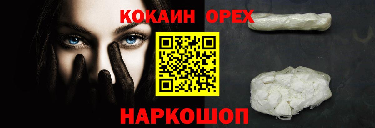 Cocaine Fish Scale Белорецк