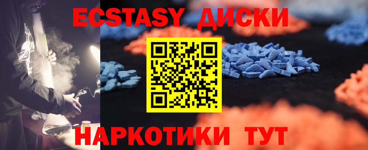 Ecstasy диски  Белорецк  ЭКСТАЗИ диски 