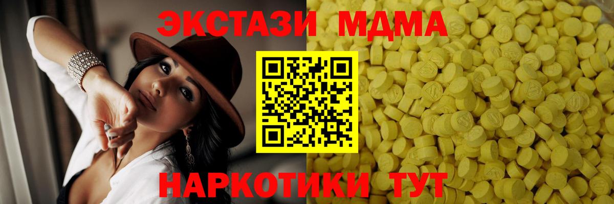 Ecstasy круглые  Вход с VPN  Ecstasy 280 MDMA  Ecstasy  Белорецк 