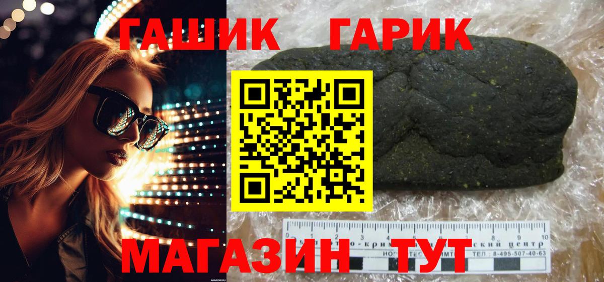 Гашиш  Гашиш ice o lator  Вход с VPN  Белорецк  Гашиш Изолятор 