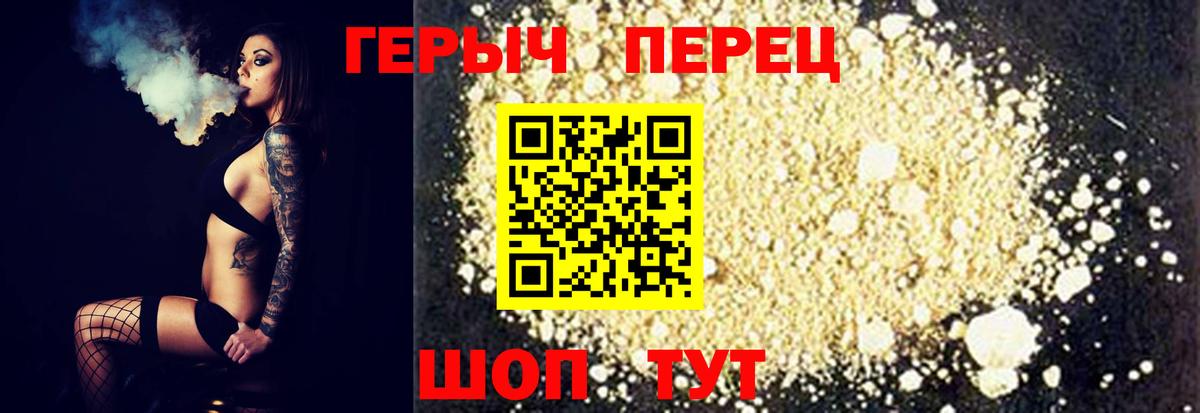 Героин гречка Белорецк