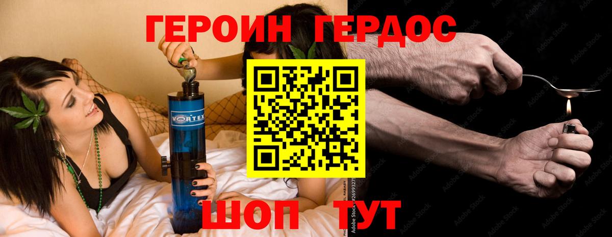 ГЕРОИН гречка Белорецк