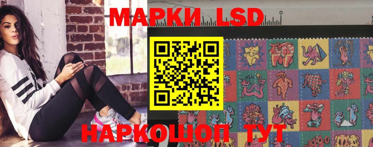ЛСД экстази кислота  Вход с VPN  LSD-25 экстази ecstasy  Белорецк 