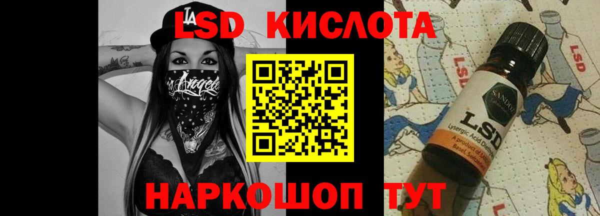 Лсд 25 экстази ecstasy Белорецк