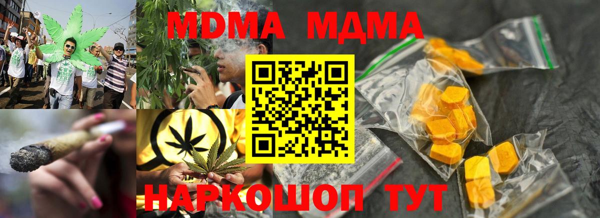 МДМА crystal  MDMA VHQ  Белорецк 