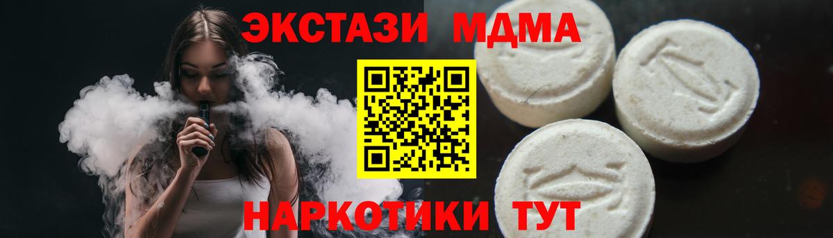 MDMA VHQ  MDMA  Вход с VPN  Белорецк  MDMA молли 