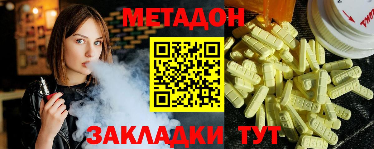 Белорецк  MEGA ссылки  Вход с VPN  МЕТАДОН мёд 