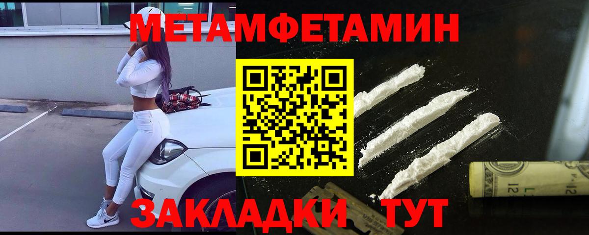 Метамфетамин Methamphetamine  Метамфетамин Methamphetamine  Белорецк  Вход с VPN 