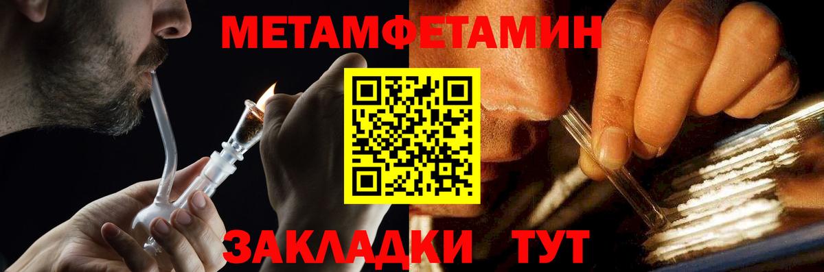 МЕТАМФЕТАМИН кристалл  Белорецк  МЕТАМФЕТАМИН кристалл 
