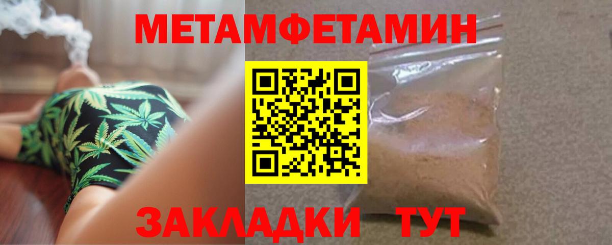 МЕТАМФЕТАМИН пудра Белорецк
