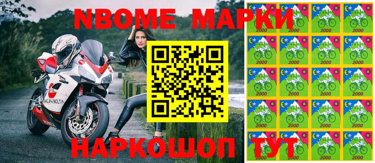 Марки NBOMe 1500мкг  Марки NBOMe 1500мкг  Белорецк 