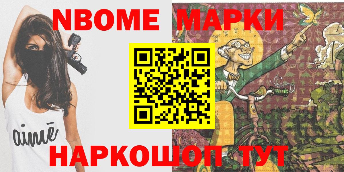 Белорецк  Марки 25I-NBOMe 1500мкг  Вход с VPN 